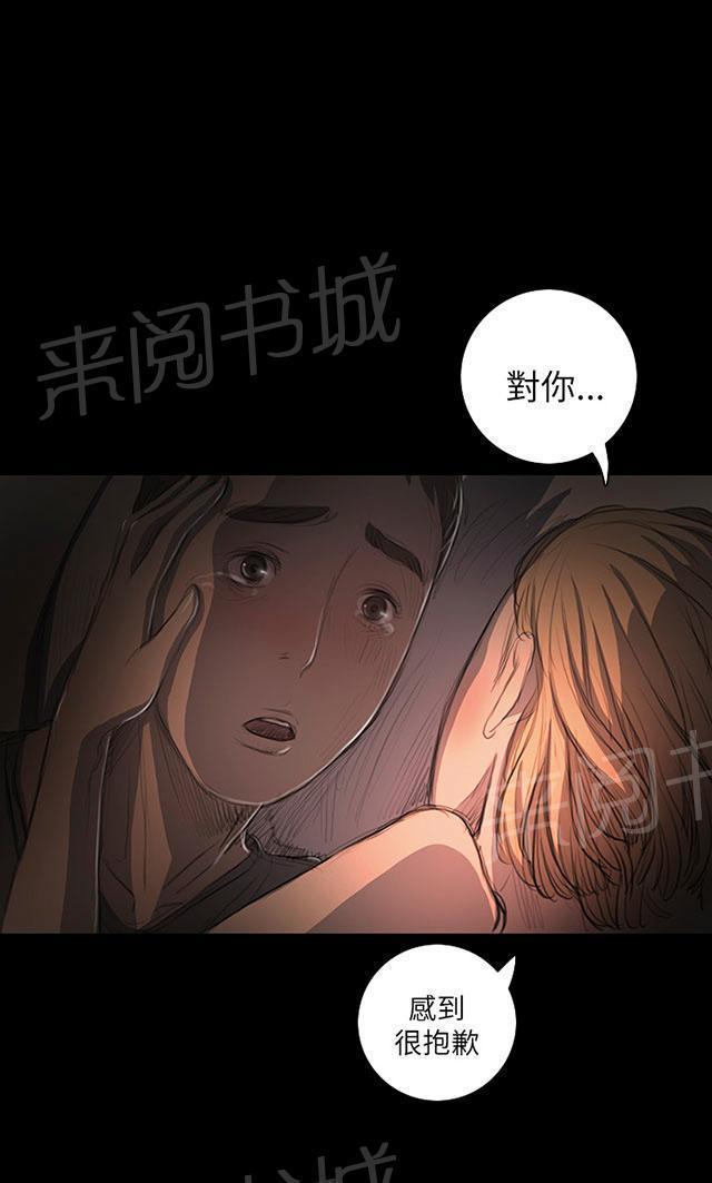 《我的姐妹》漫画最新章节第31话 安慰免费下拉式在线观看章节第【21】张图片