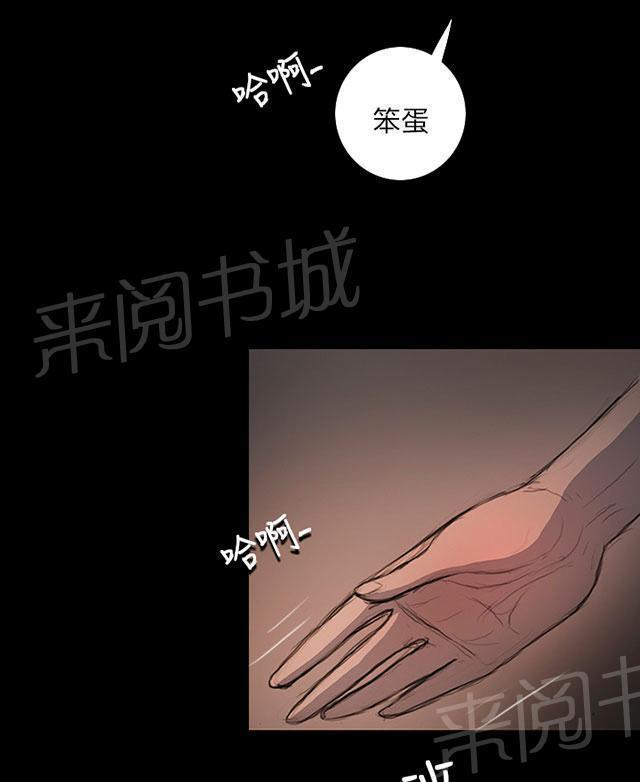 《我的姐妹》漫画最新章节第31话 安慰免费下拉式在线观看章节第【14】张图片