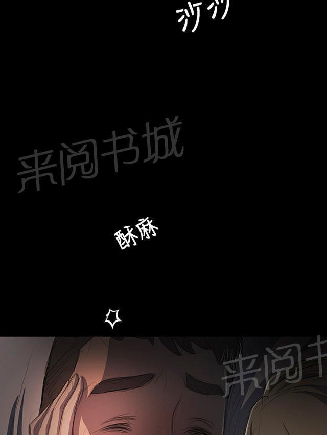 《我的姐妹》漫画最新章节第31话 安慰免费下拉式在线观看章节第【13】张图片