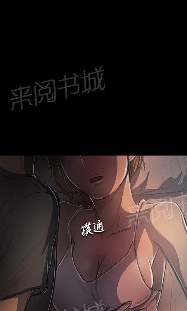 《我的姐妹》漫画最新章节第31话 安慰免费下拉式在线观看章节第【7】张图片