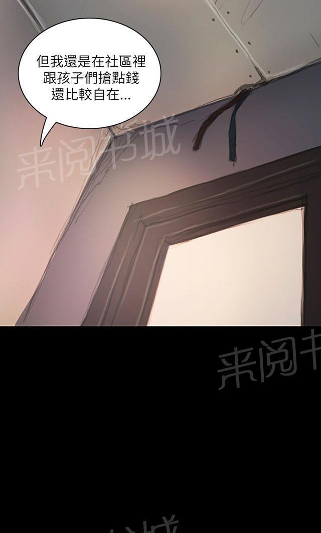 《我的姐妹》漫画最新章节第37话 狭路相遇免费下拉式在线观看章节第【49】张图片