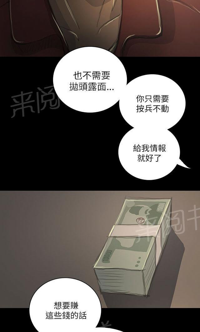 《我的姐妹》漫画最新章节第37话 狭路相遇免费下拉式在线观看章节第【43】张图片