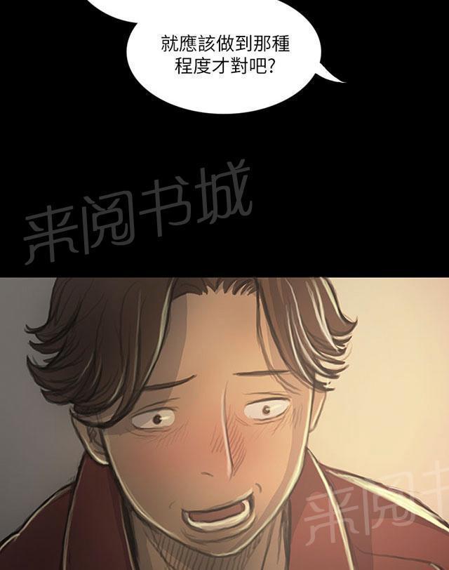 《我的姐妹》漫画最新章节第37话 狭路相遇免费下拉式在线观看章节第【42】张图片