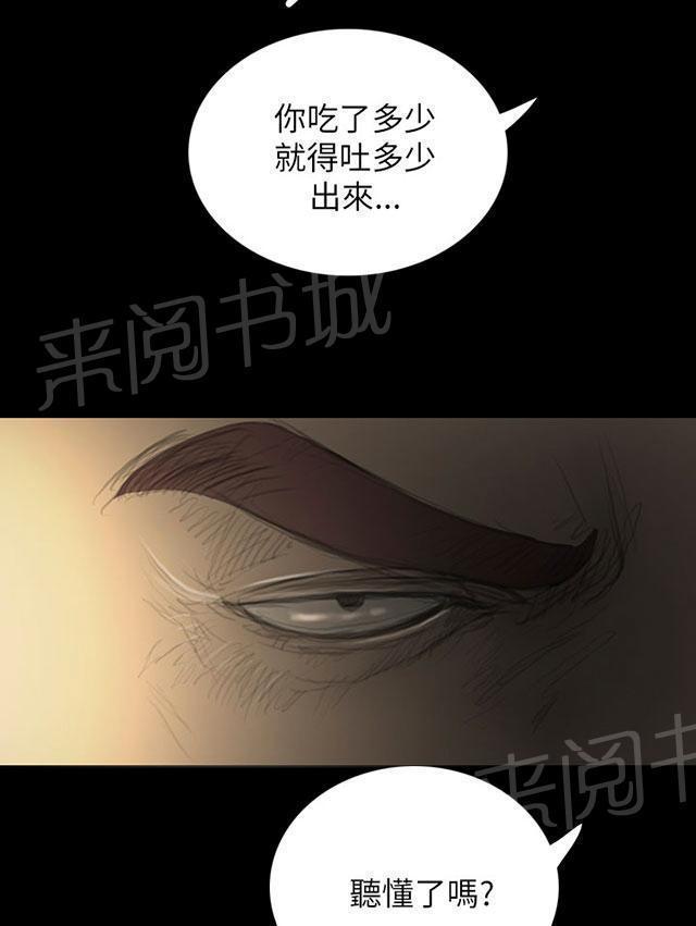 《我的姐妹》漫画最新章节第37话 狭路相遇免费下拉式在线观看章节第【35】张图片