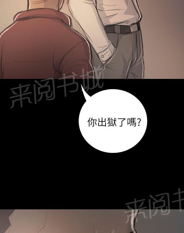 《我的姐妹》漫画最新章节第37话 狭路相遇免费下拉式在线观看章节第【15】张图片