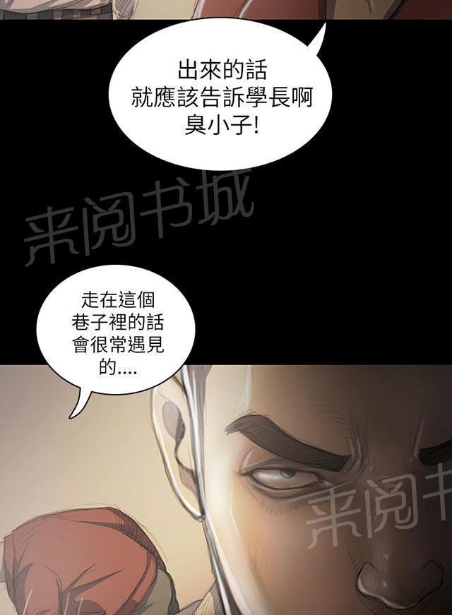 《我的姐妹》漫画最新章节第37话 狭路相遇免费下拉式在线观看章节第【5】张图片