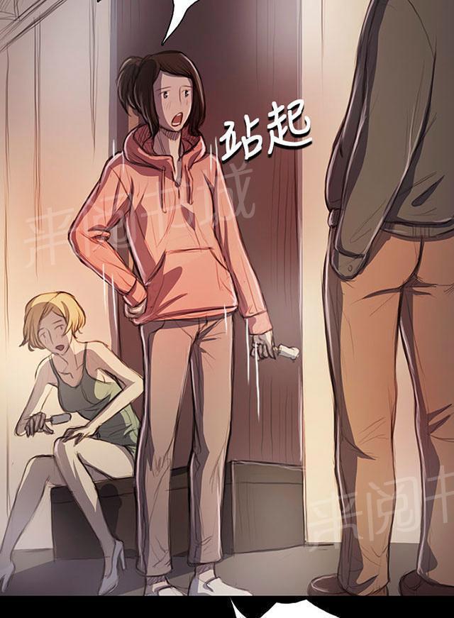 《我的姐妹》漫画最新章节第38话 泪如雨下免费下拉式在线观看章节第【34】张图片