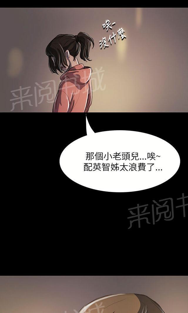 《我的姐妹》漫画最新章节第38话 泪如雨下免费下拉式在线观看章节第【14】张图片