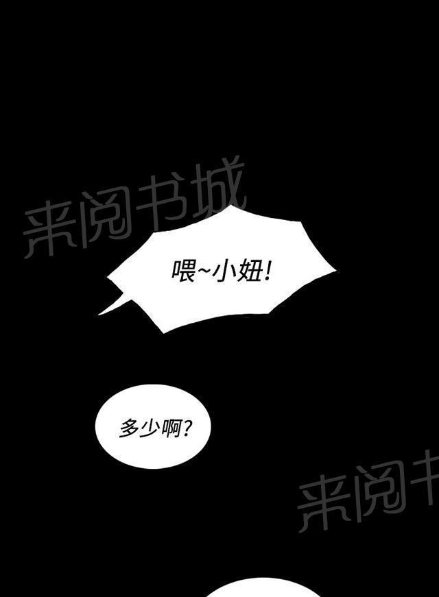 《我的姐妹》漫画最新章节第38话 泪如雨下免费下拉式在线观看章节第【6】张图片