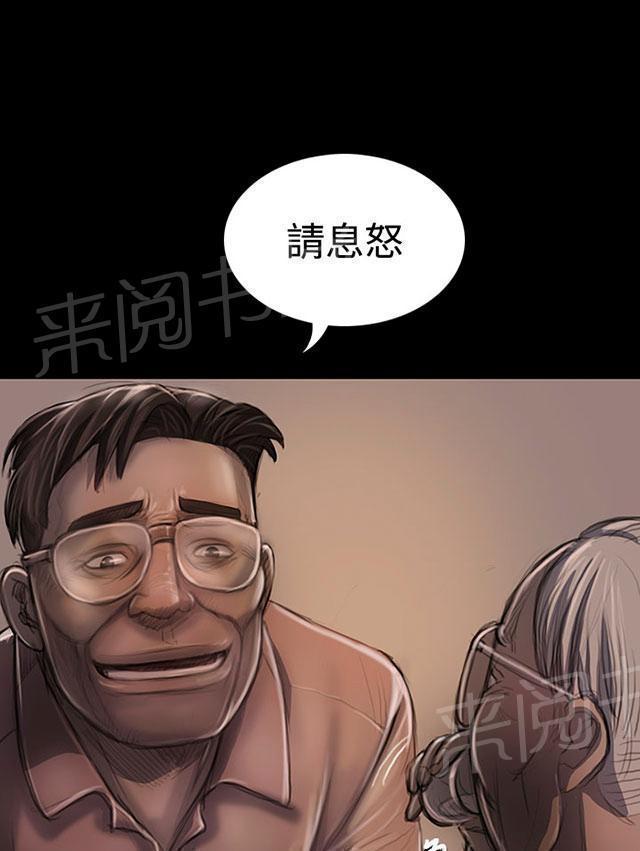 《我的姐妹》漫画最新章节第42话 犯下得罪免费下拉式在线观看章节第【55】张图片