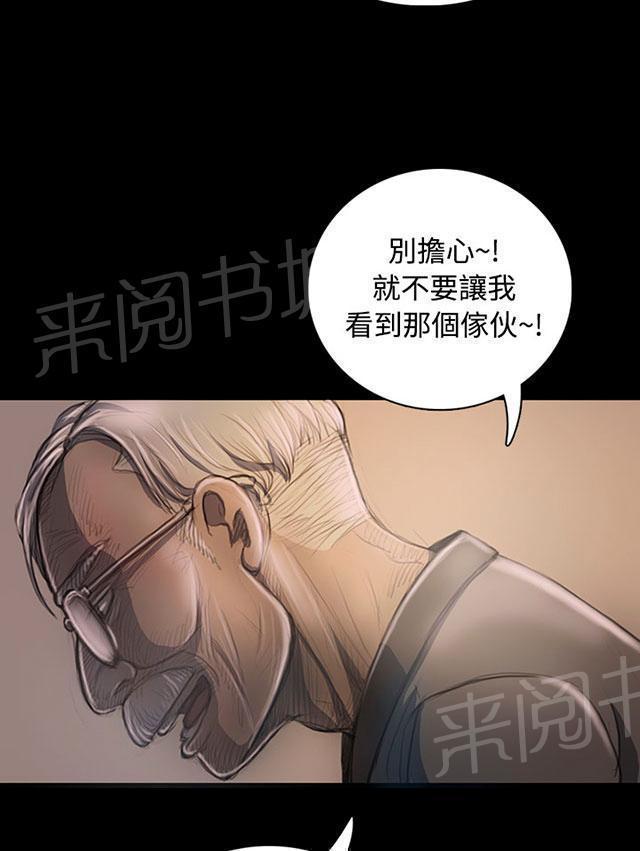 《我的姐妹》漫画最新章节第42话 犯下得罪免费下拉式在线观看章节第【46】张图片