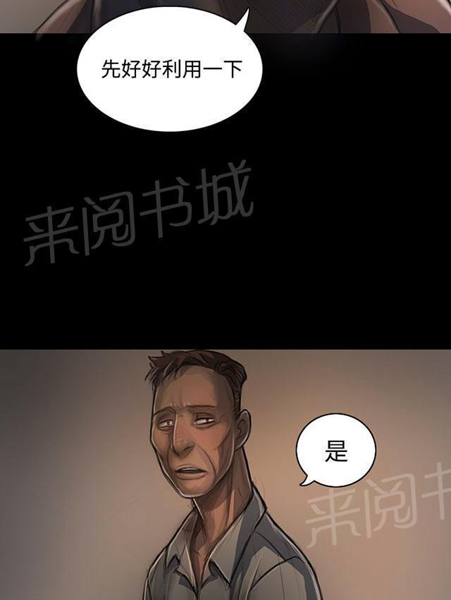 《我的姐妹》漫画最新章节第42话 犯下得罪免费下拉式在线观看章节第【38】张图片