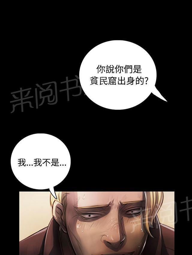 《我的姐妹》漫画最新章节第42话 犯下得罪免费下拉式在线观看章节第【24】张图片