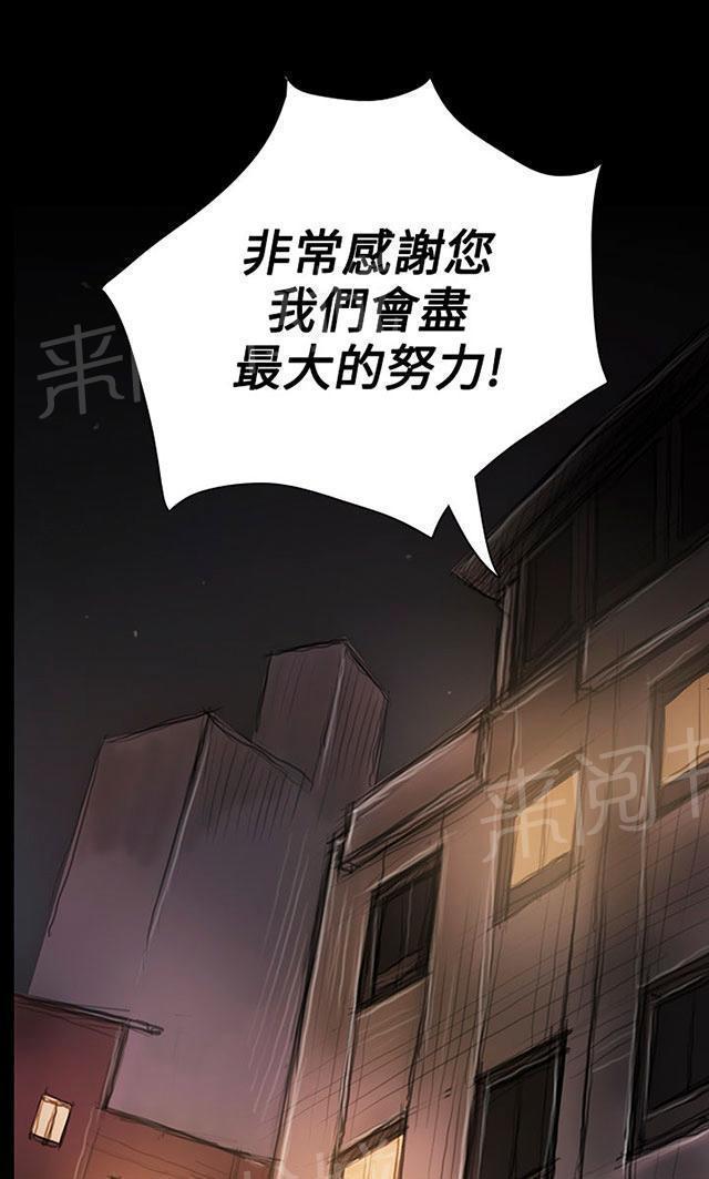 《我的姐妹》漫画最新章节第42话 犯下得罪免费下拉式在线观看章节第【17】张图片