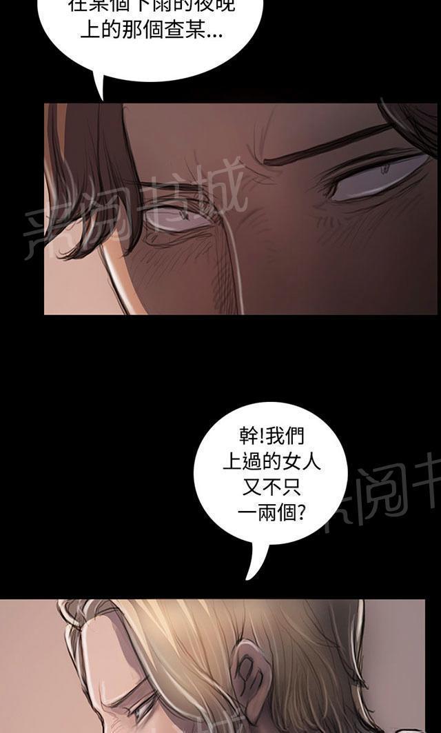 《我的姐妹》漫画最新章节第42话 犯下得罪免费下拉式在线观看章节第【3】张图片