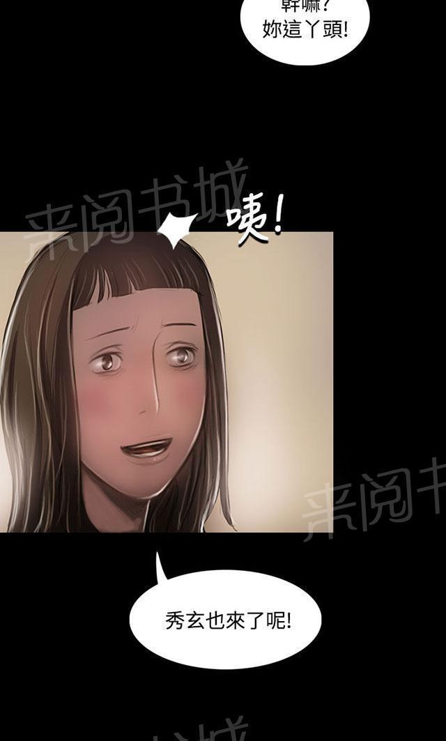 《我的姐妹》漫画最新章节第43话 想死吗免费下拉式在线观看章节第【45】张图片