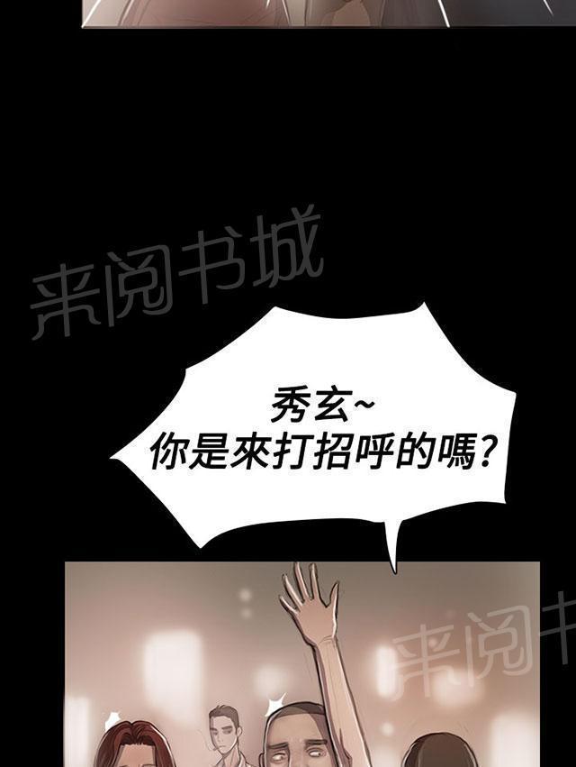 《我的姐妹》漫画最新章节第43话 想死吗免费下拉式在线观看章节第【43】张图片