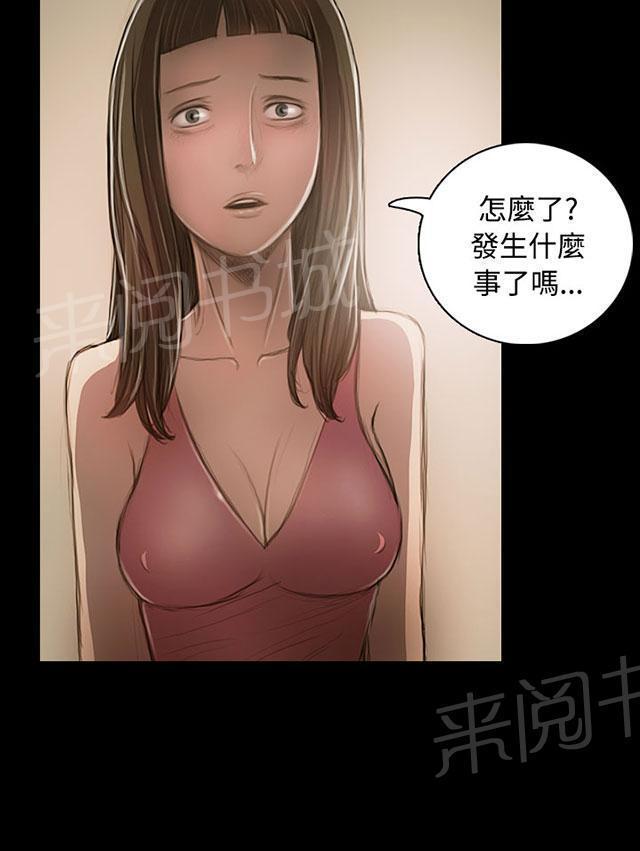 《我的姐妹》漫画最新章节第43话 想死吗免费下拉式在线观看章节第【37】张图片