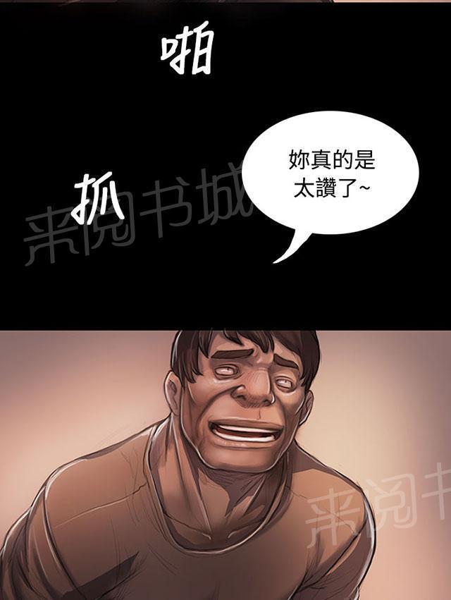 《我的姐妹》漫画最新章节第43话 想死吗免费下拉式在线观看章节第【32】张图片