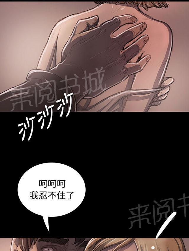 《我的姐妹》漫画最新章节第43话 想死吗免费下拉式在线观看章节第【29】张图片