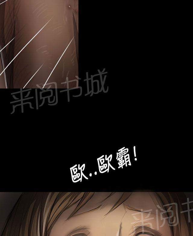 《我的姐妹》漫画最新章节第43话 想死吗免费下拉式在线观看章节第【12】张图片