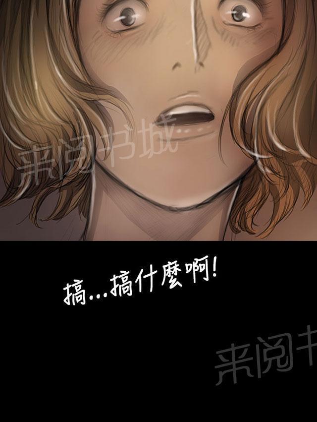 《我的姐妹》漫画最新章节第43话 想死吗免费下拉式在线观看章节第【11】张图片