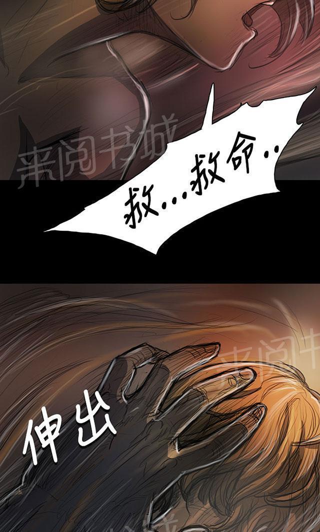 《我的姐妹》漫画最新章节第43话 想死吗免费下拉式在线观看章节第【7】张图片