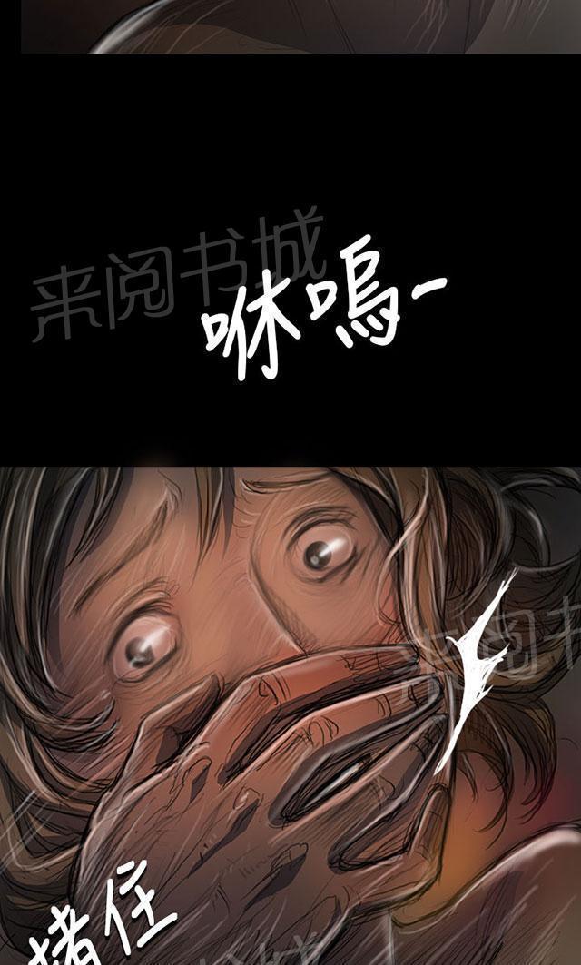 《我的姐妹》漫画最新章节第43话 想死吗免费下拉式在线观看章节第【4】张图片