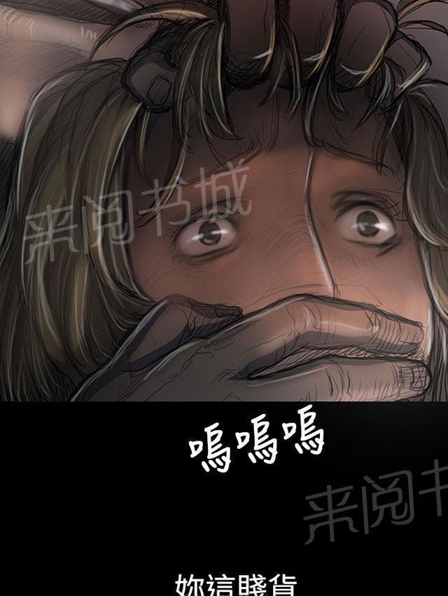 《我的姐妹》漫画最新章节第43话 想死吗免费下拉式在线观看章节第【2】张图片