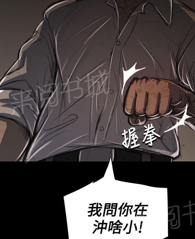 《我的姐妹》漫画最新章节第45话 紧急免费下拉式在线观看章节第【34】张图片