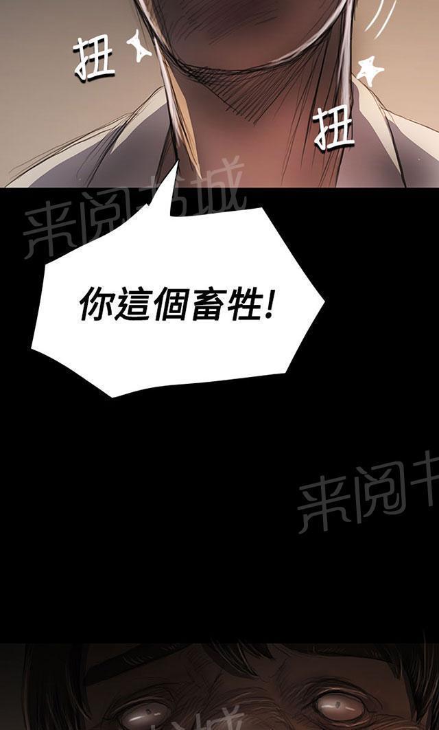 《我的姐妹》漫画最新章节第45话 紧急免费下拉式在线观看章节第【32】张图片