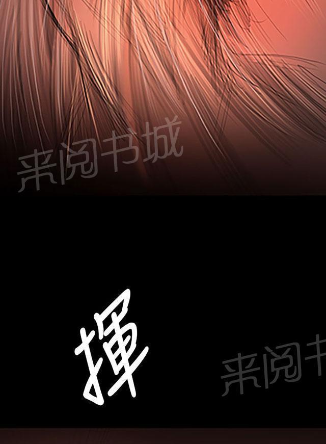 《我的姐妹》漫画最新章节第45话 紧急免费下拉式在线观看章节第【26】张图片