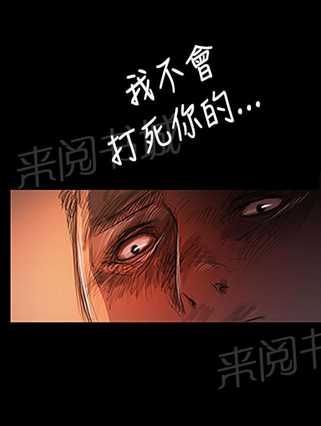 《我的姐妹》漫画最新章节第45话 紧急免费下拉式在线观看章节第【19】张图片