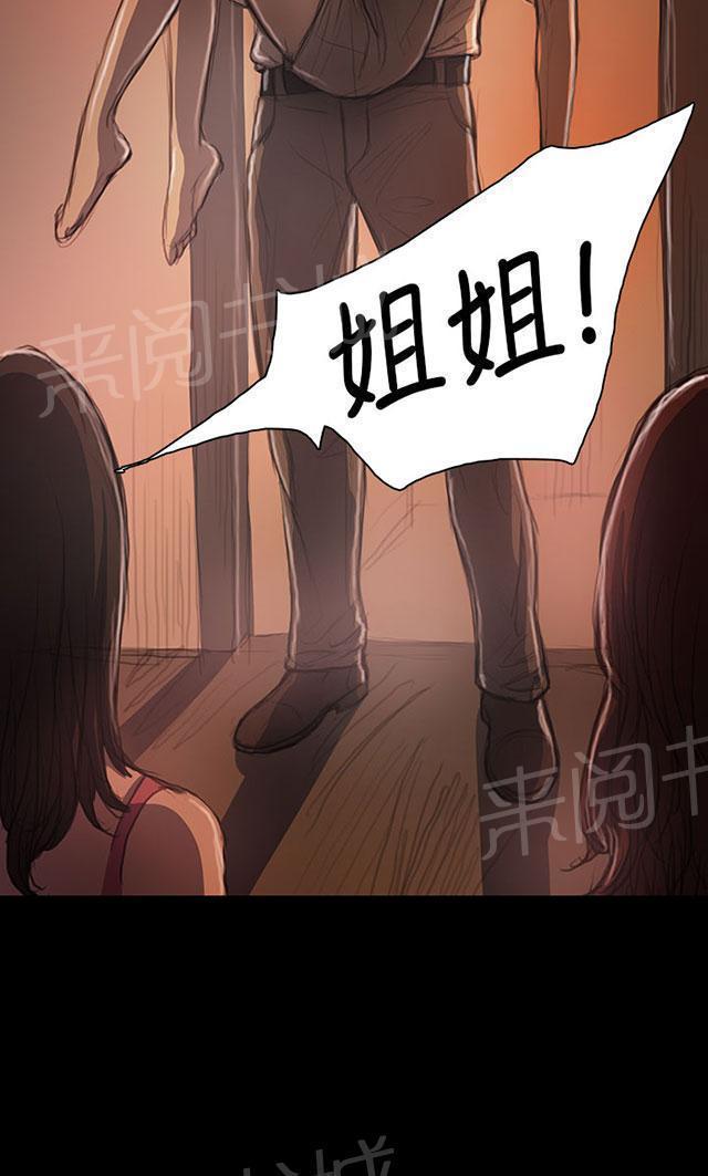 《我的姐妹》漫画最新章节第45话 紧急免费下拉式在线观看章节第【13】张图片