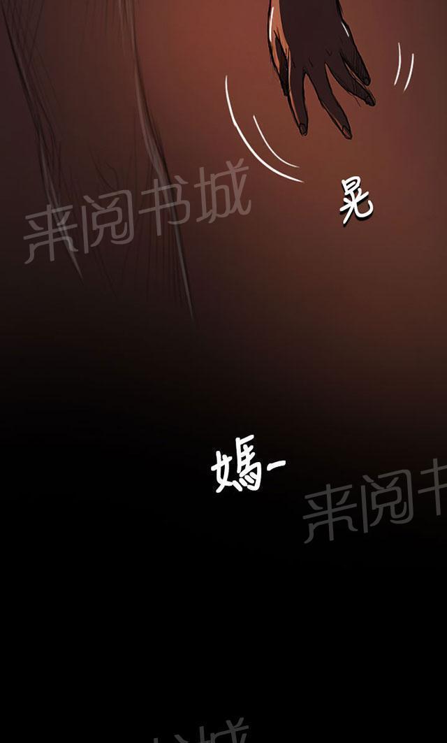 《我的姐妹》漫画最新章节第46话 曾经免费下拉式在线观看章节第【50】张图片