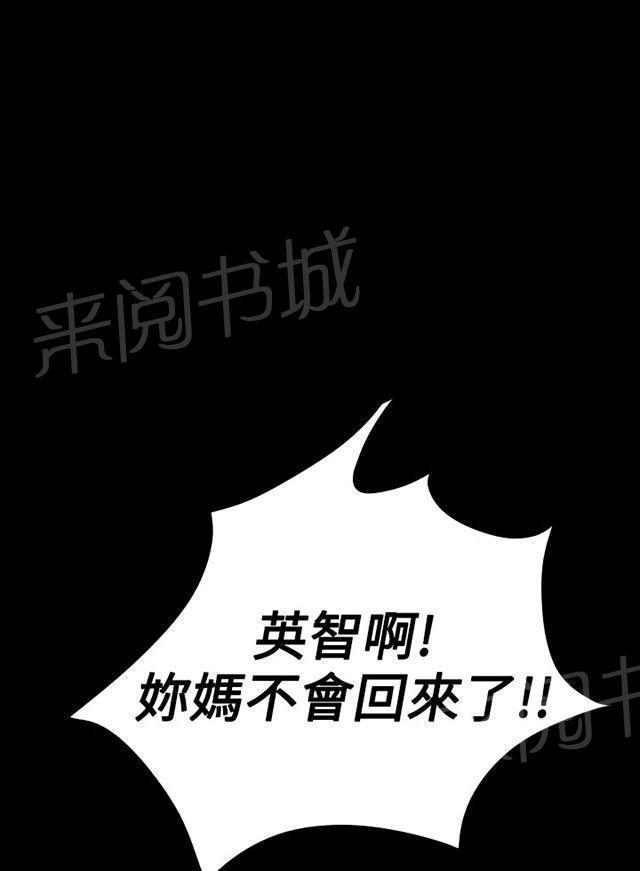 《我的姐妹》漫画最新章节第46话 曾经免费下拉式在线观看章节第【49】张图片