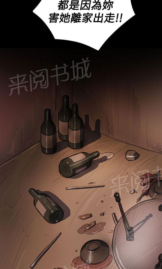 《我的姐妹》漫画最新章节第46话 曾经免费下拉式在线观看章节第【47】张图片