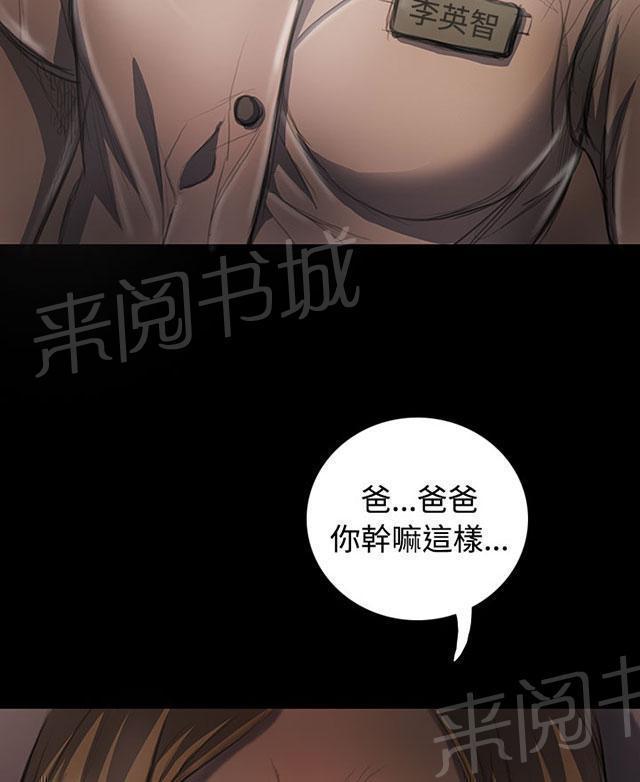 《我的姐妹》漫画最新章节第46话 曾经免费下拉式在线观看章节第【43】张图片