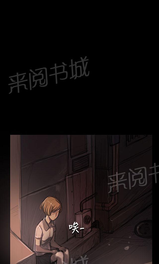 《我的姐妹》漫画最新章节第46话 曾经免费下拉式在线观看章节第【29】张图片