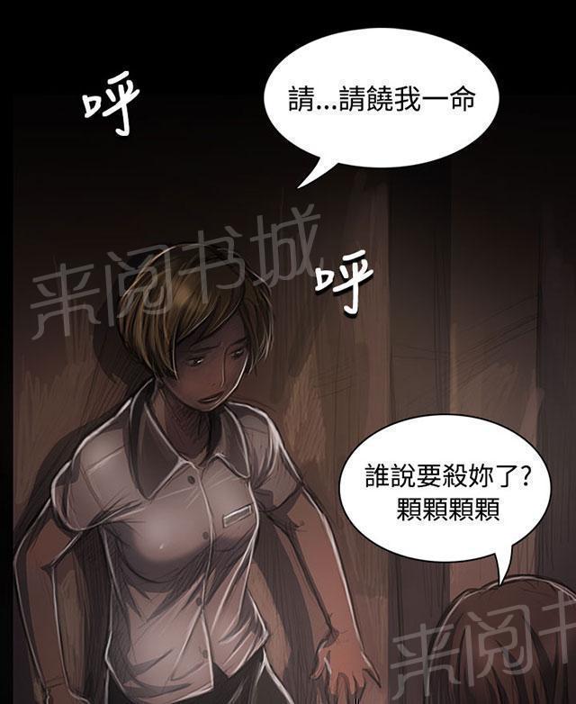 《我的姐妹》漫画最新章节第46话 曾经免费下拉式在线观看章节第【18】张图片