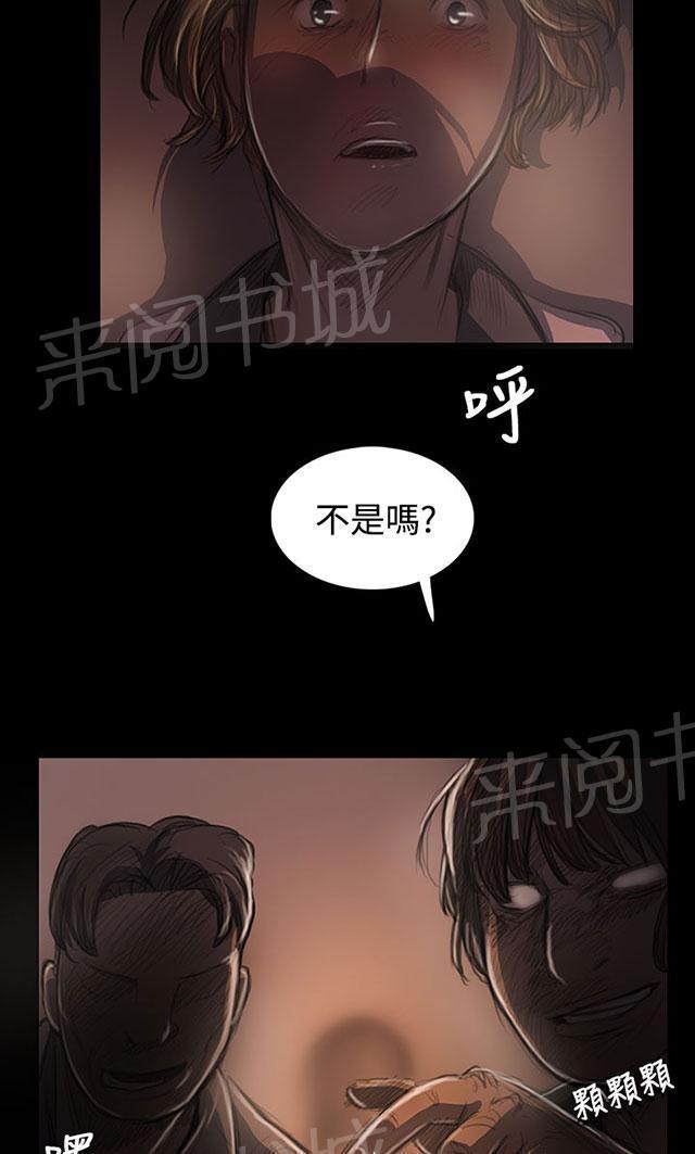 《我的姐妹》漫画最新章节第46话 曾经免费下拉式在线观看章节第【16】张图片