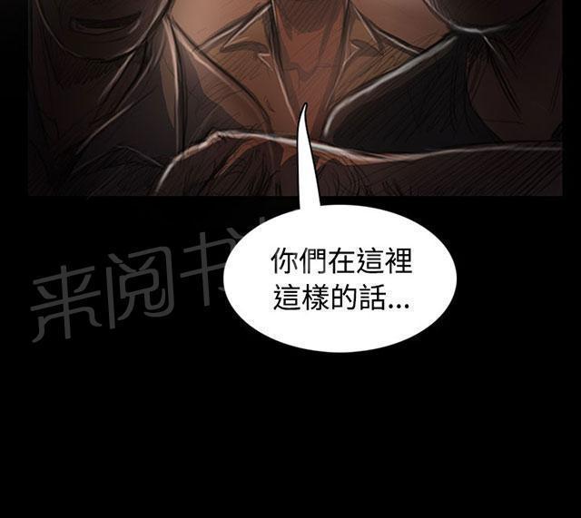 《我的姐妹》漫画最新章节第46话 曾经免费下拉式在线观看章节第【14】张图片