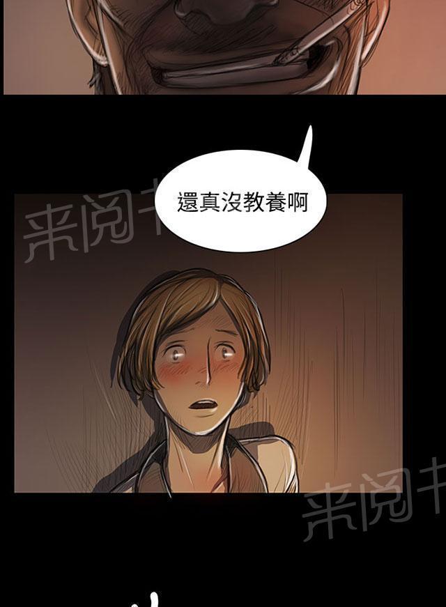 《我的姐妹》漫画最新章节第46话 曾经免费下拉式在线观看章节第【11】张图片