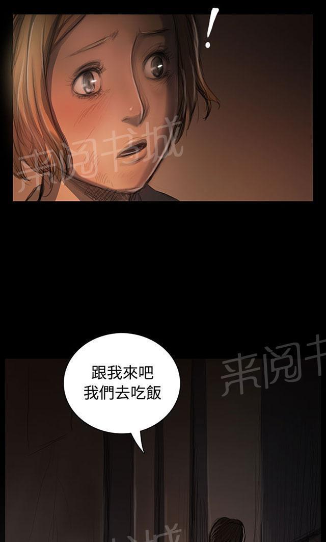 《我的姐妹》漫画最新章节第46话 曾经免费下拉式在线观看章节第【6】张图片