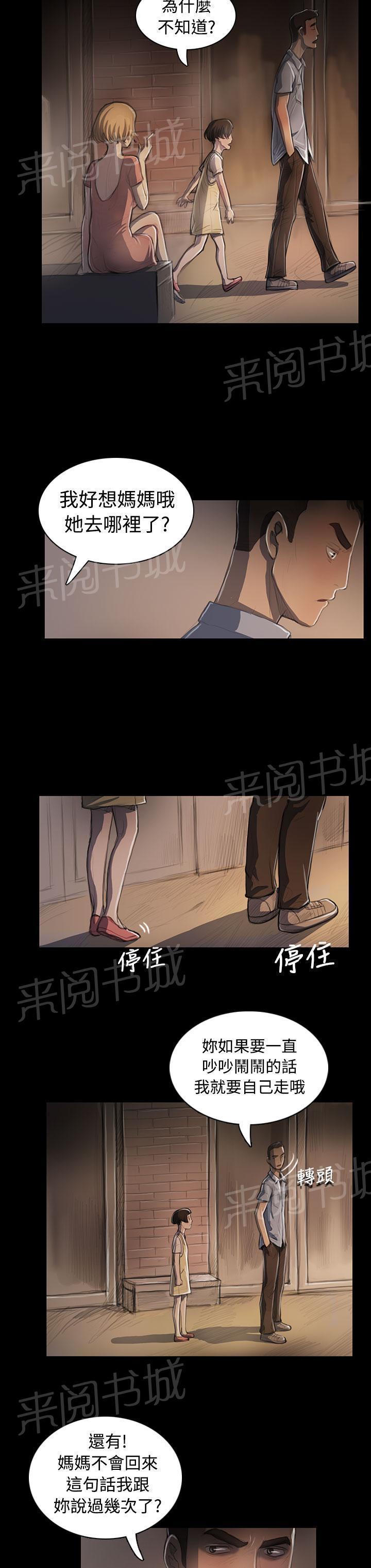 《我的姐妹》漫画最新章节第47话 希望免费下拉式在线观看章节第【19】张图片