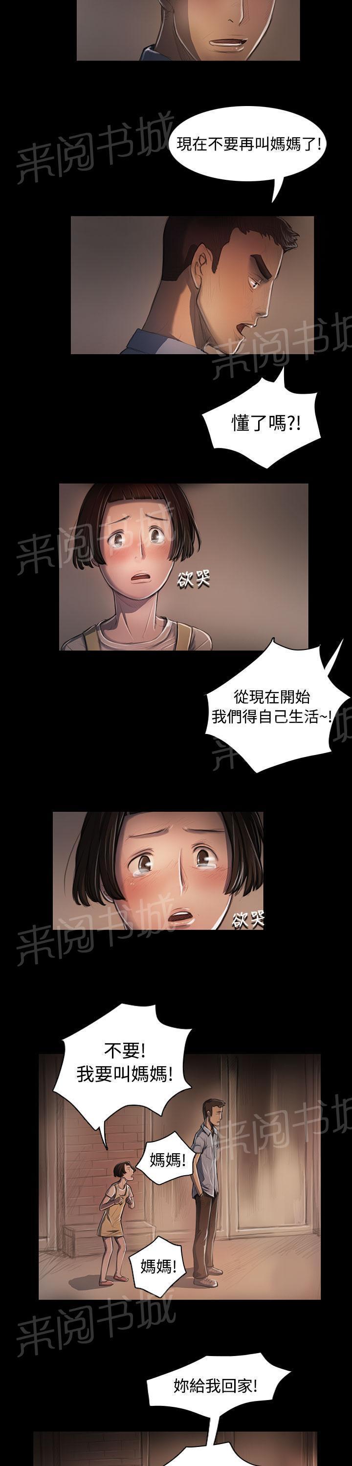 《我的姐妹》漫画最新章节第47话 希望免费下拉式在线观看章节第【18】张图片