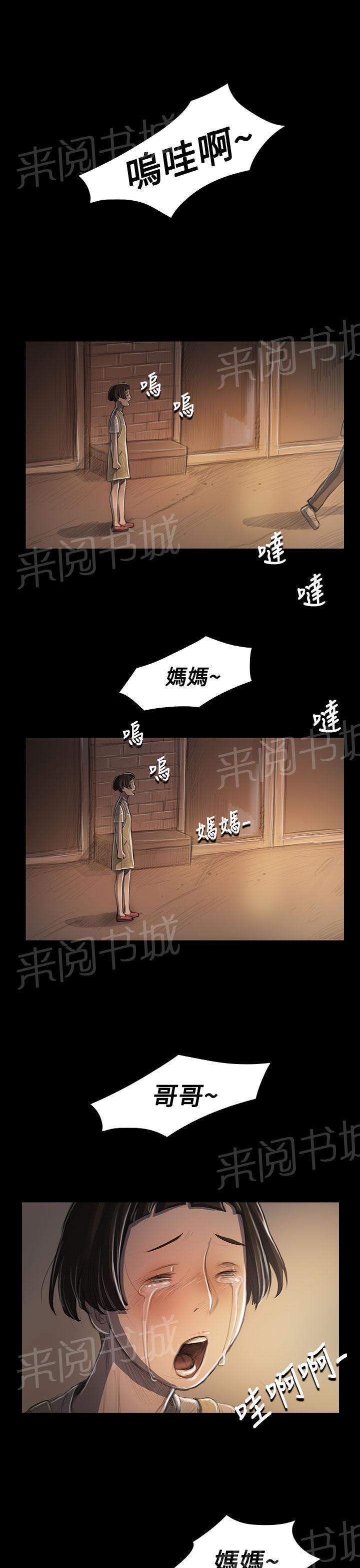 《我的姐妹》漫画最新章节第47话 希望免费下拉式在线观看章节第【16】张图片