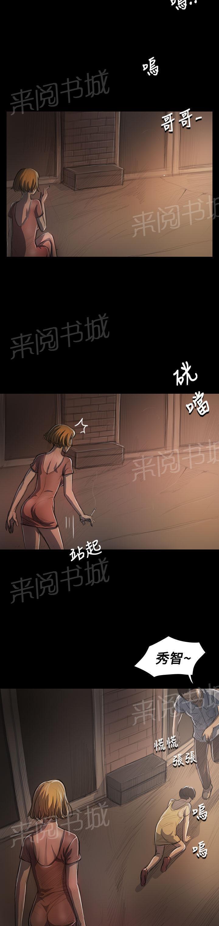 《我的姐妹》漫画最新章节第47话 希望免费下拉式在线观看章节第【13】张图片