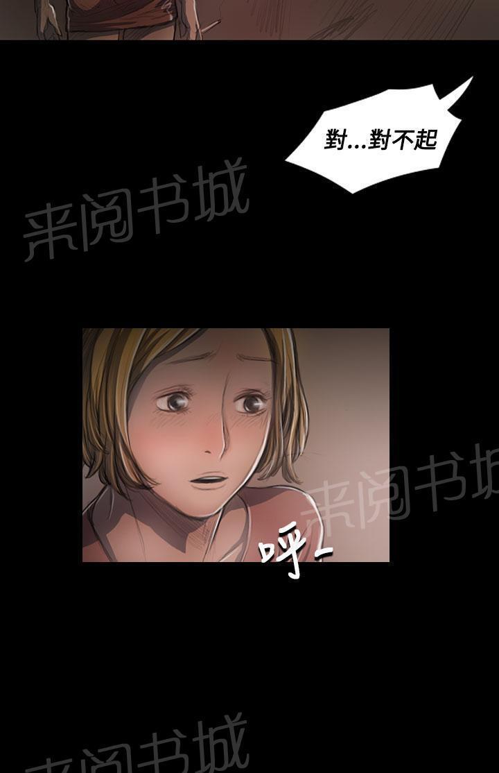 《我的姐妹》漫画最新章节第47话 希望免费下拉式在线观看章节第【12】张图片