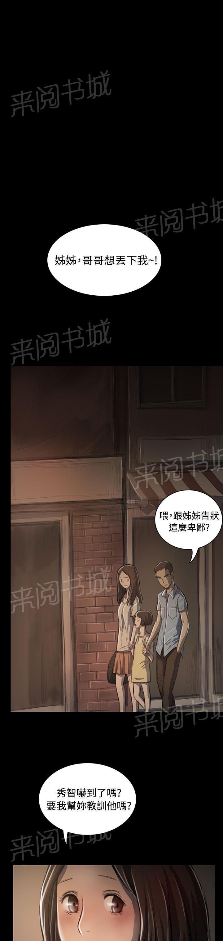 《我的姐妹》漫画最新章节第47话 希望免费下拉式在线观看章节第【9】张图片